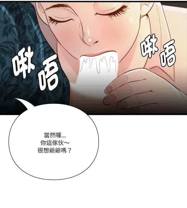 第38話