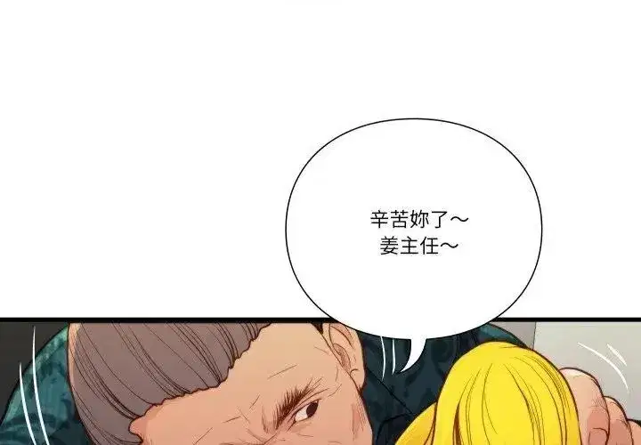 第38話