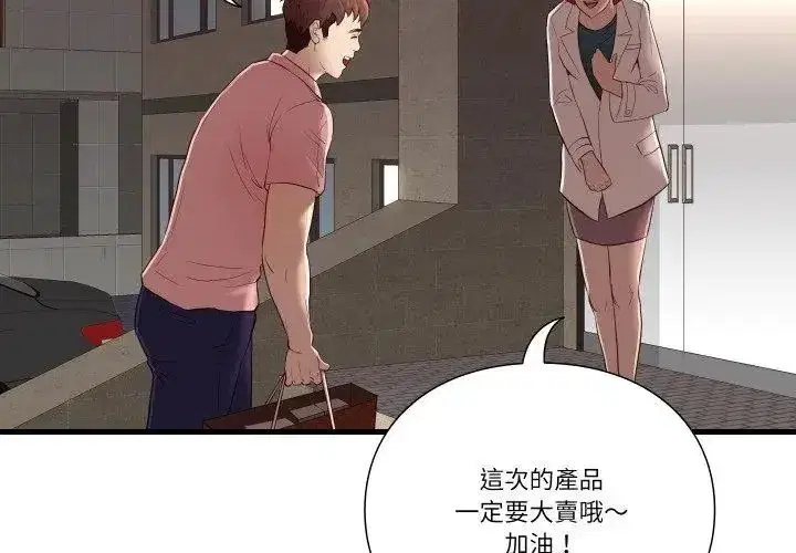 第39話