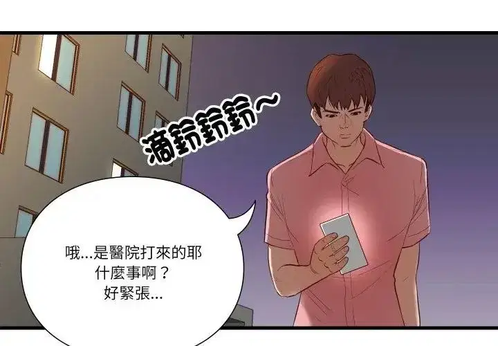 第39話