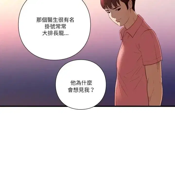 第39話