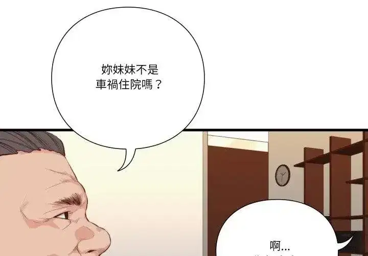 第39話