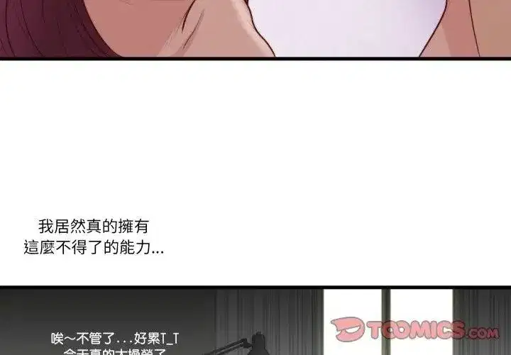第42話