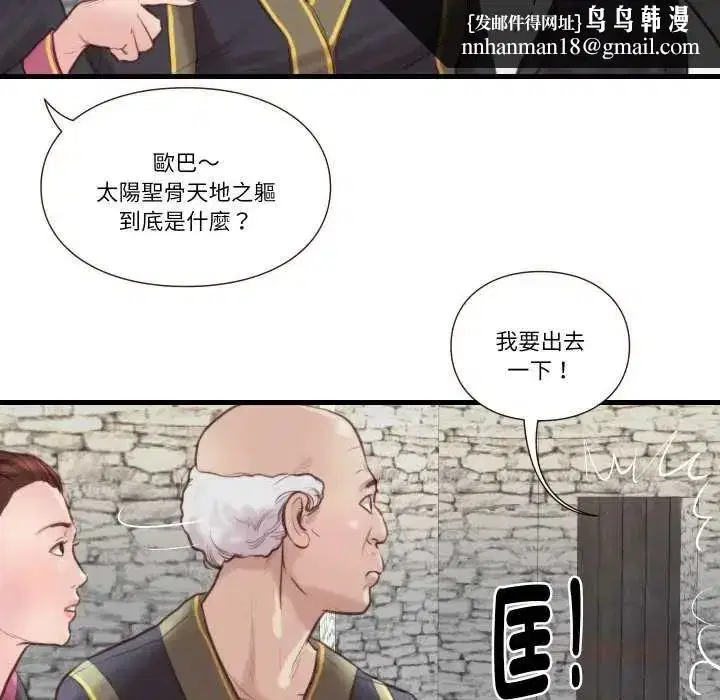 第44話