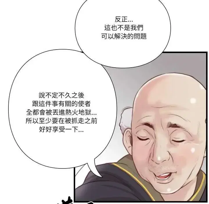 第44話