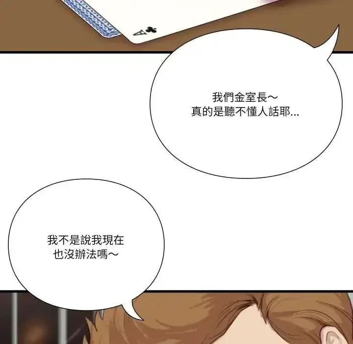 第45話