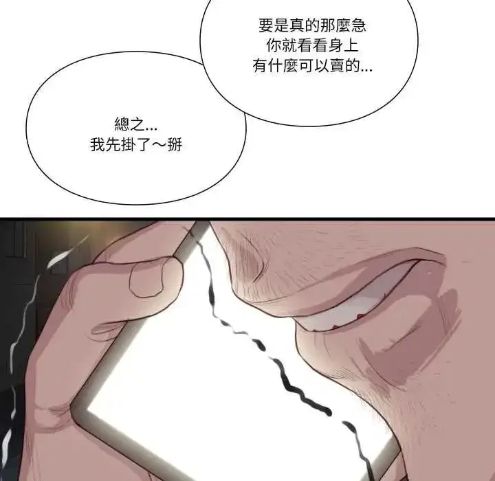 第45話