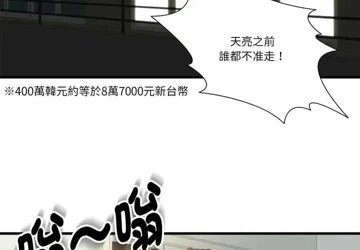 第45話