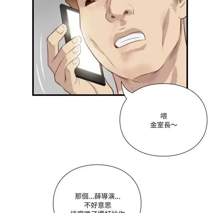 第45話