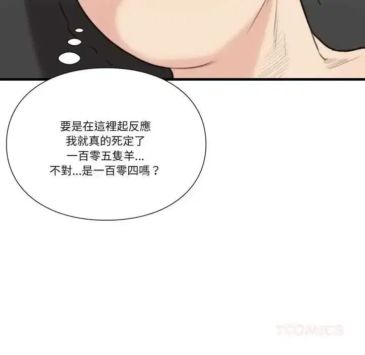 第46話