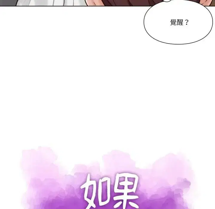 第54話