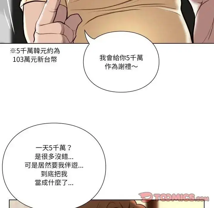 第54話
