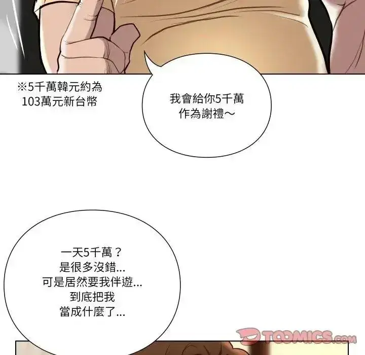 第55話