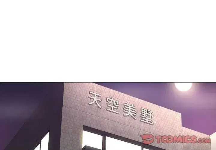 第56話