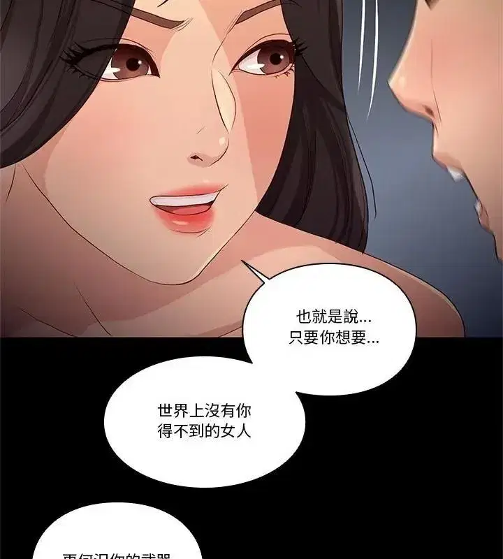 第59話