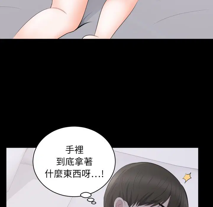 第13話 - 第57页