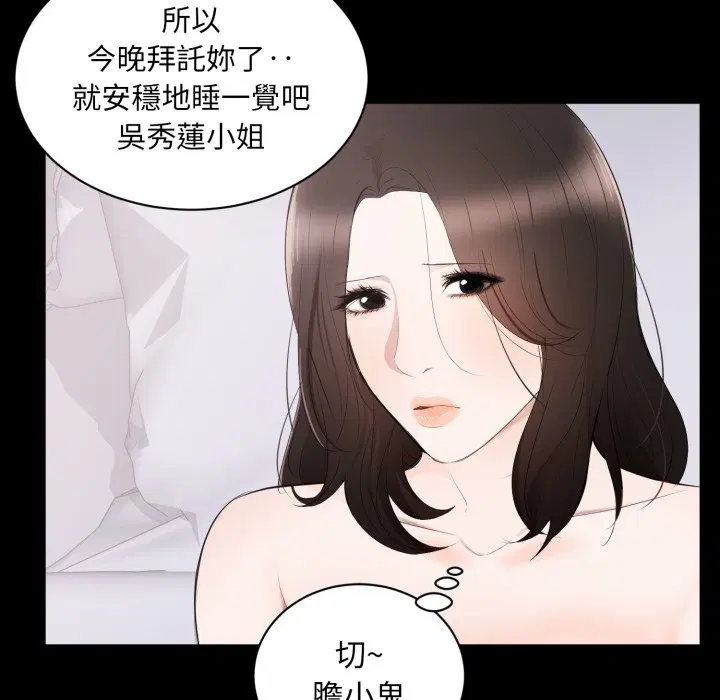 第13話 - 第85页