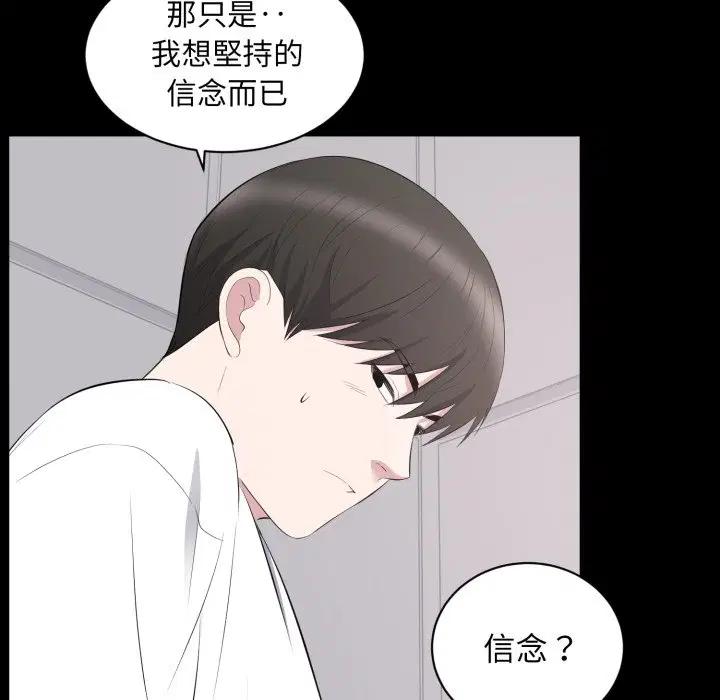 第13話 - 第88页