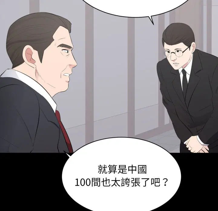 第14話 - 第110页