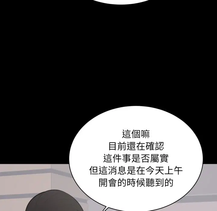 第14話 - 第111页