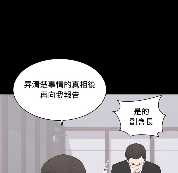 第14話 - 第113页