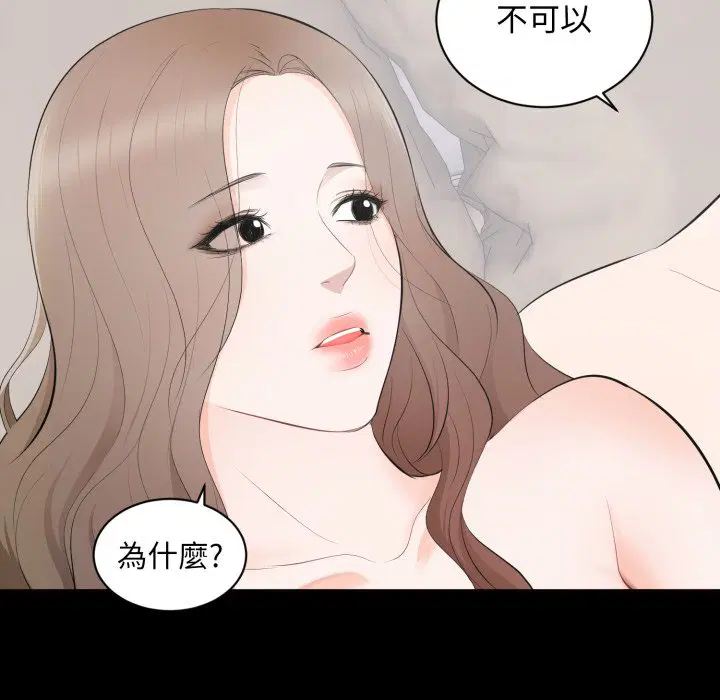 第14話 - 第71页