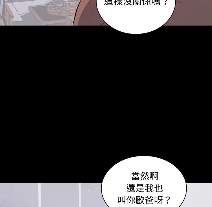 第15話 - 第29页