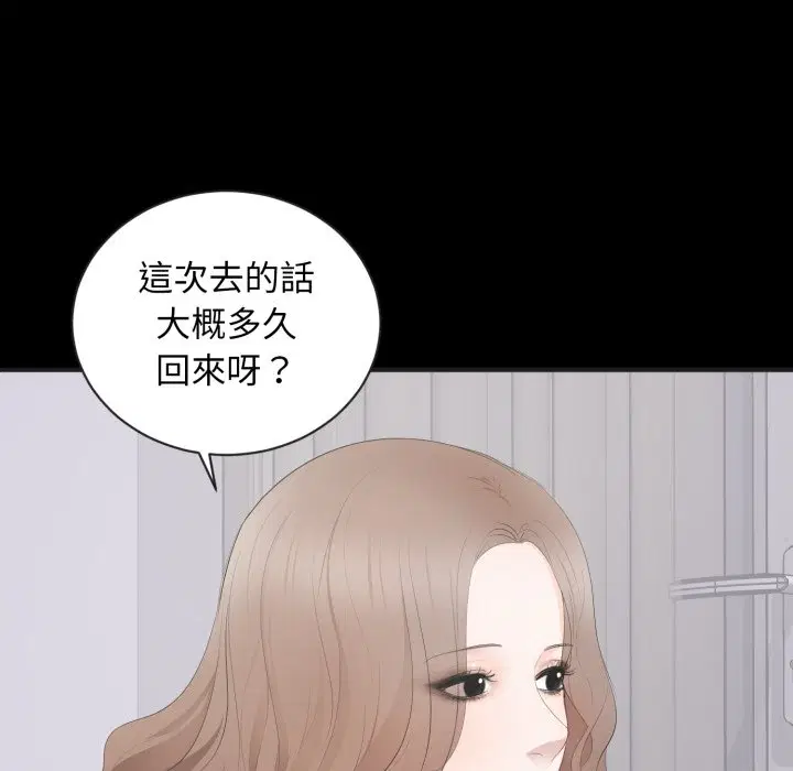 第15話 - 第55页