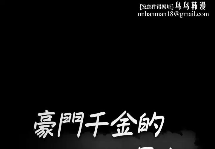 第16話 - 第1页