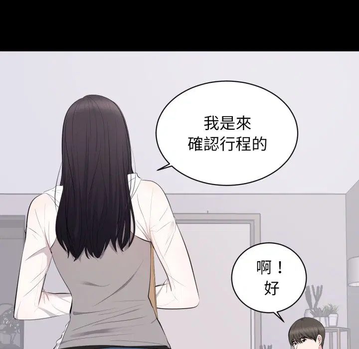 第16話 - 第106页