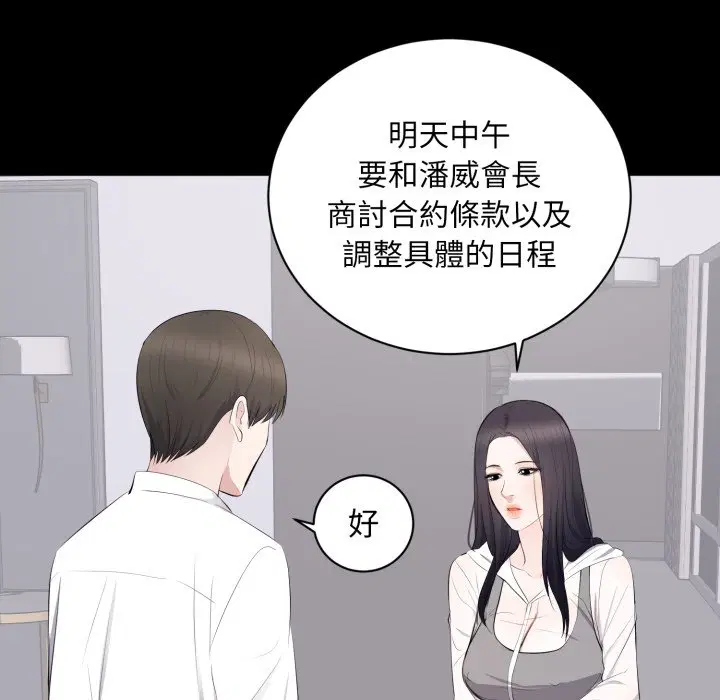 第16話 - 第108页