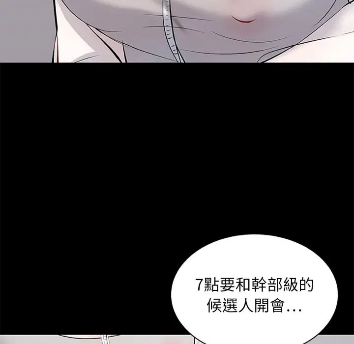 第16話 - 第111页