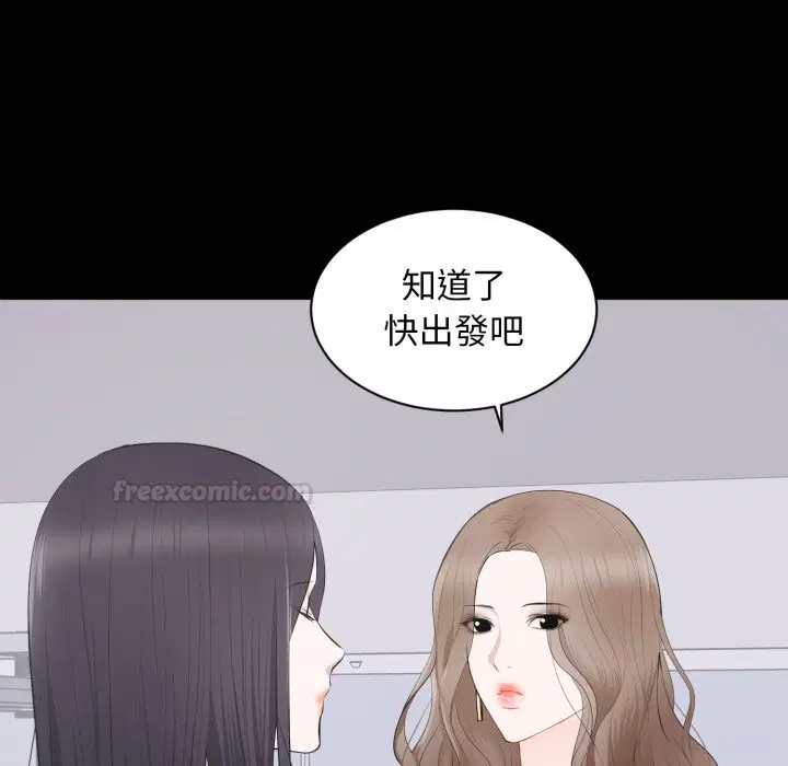 第16話 - 第14页