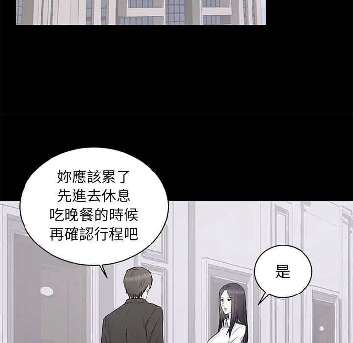 第16話 - 第55页