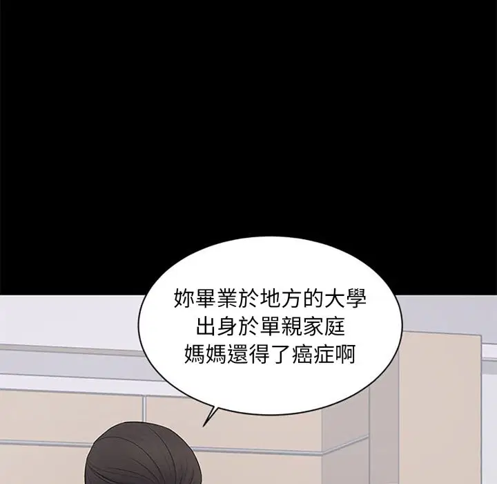 第16話 - 第63页