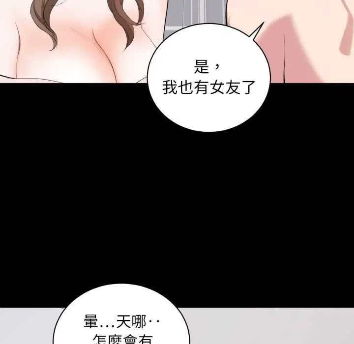 第18話 - 第100页