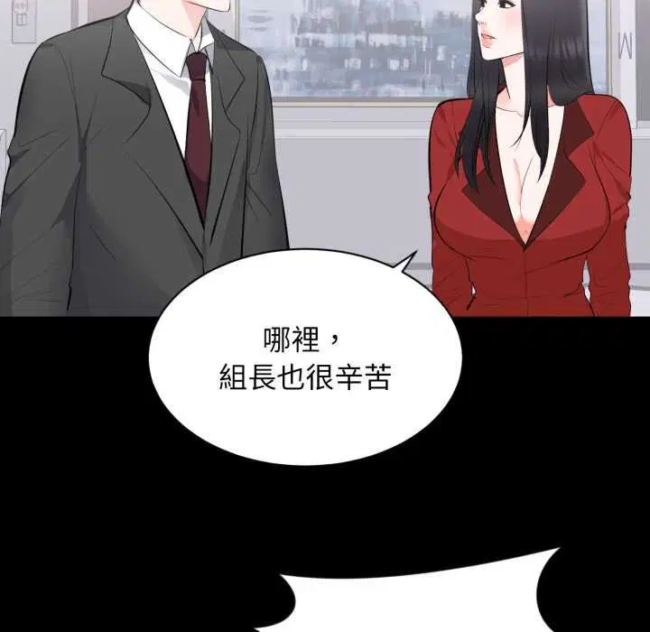 第19話 - 第76页