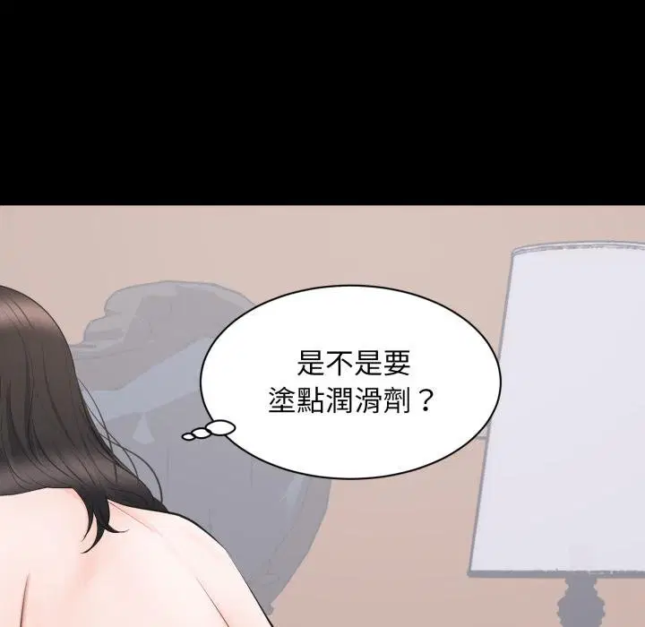 第20話 - 第46页