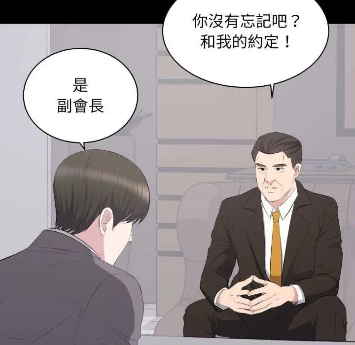 第21話 - 第13页