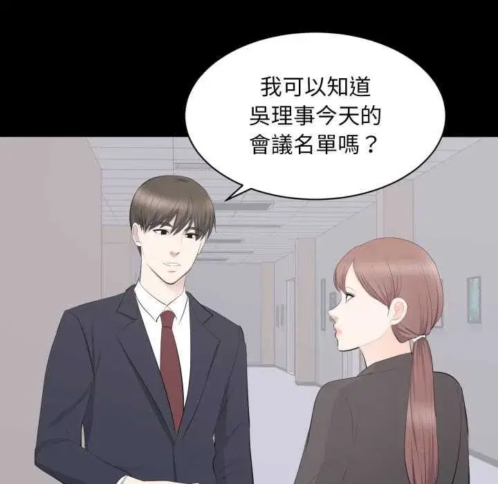 第29話