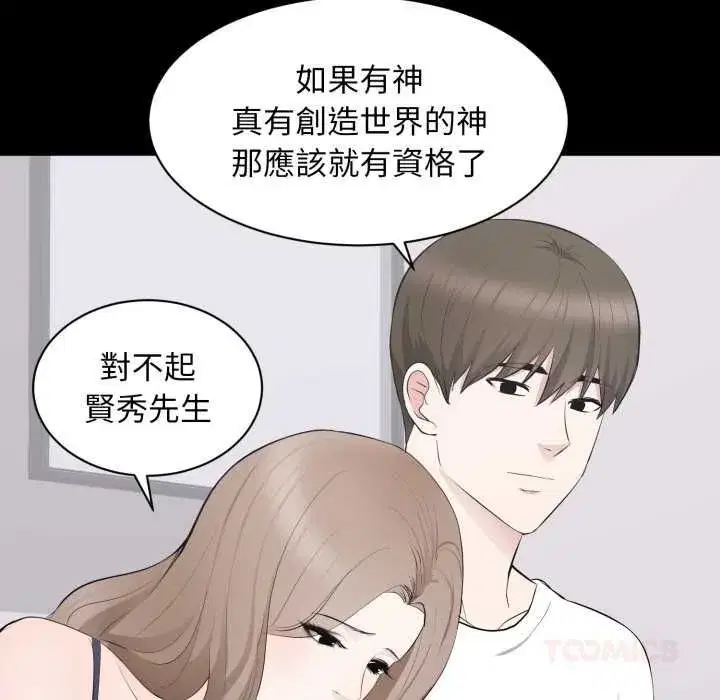 第29話
