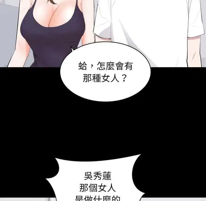 第29話