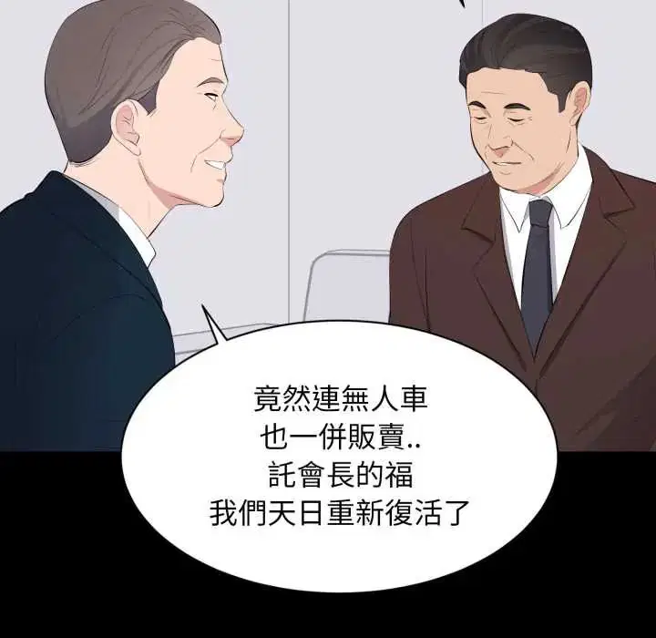第44話