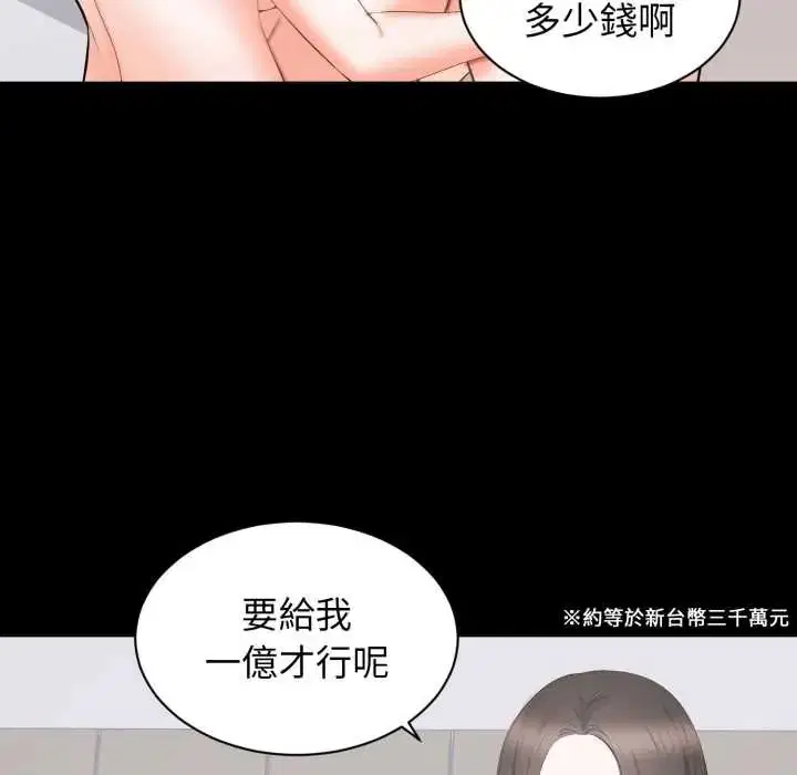第44話