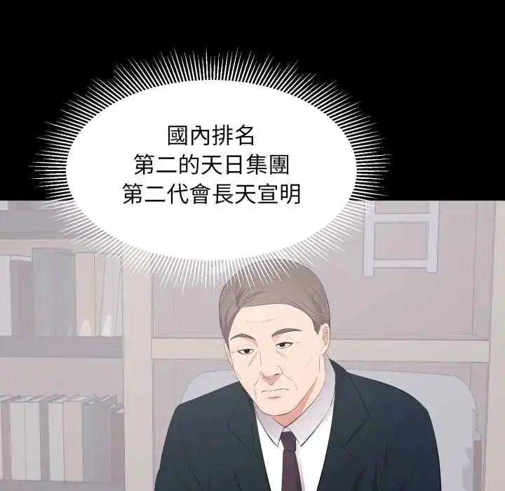 第44話