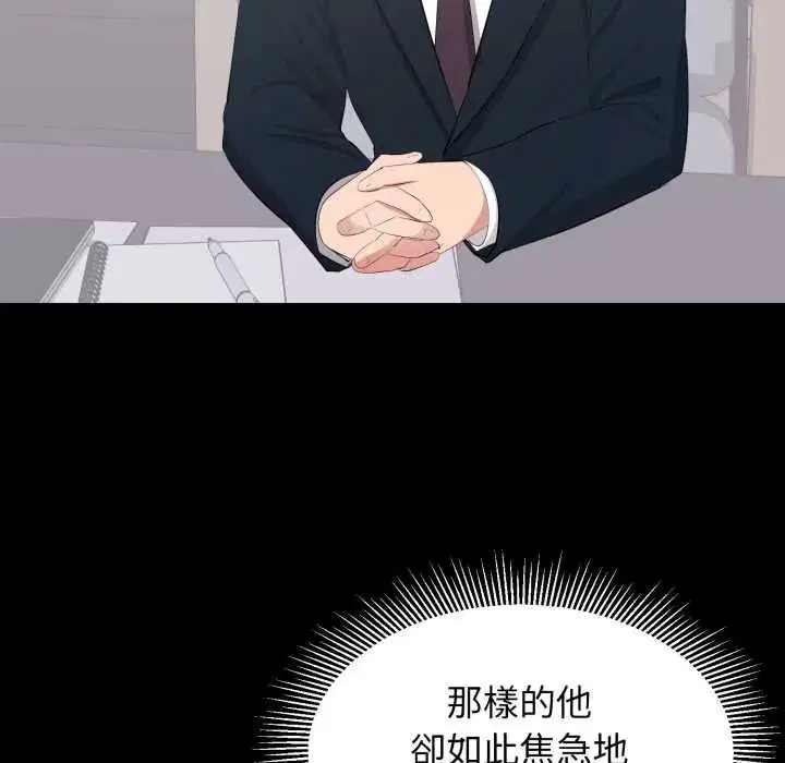 第44話