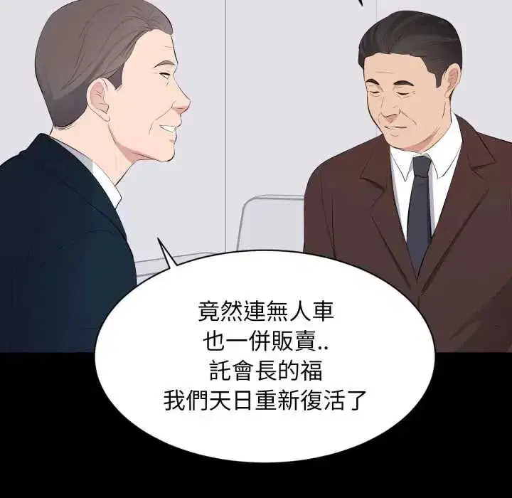 第45話