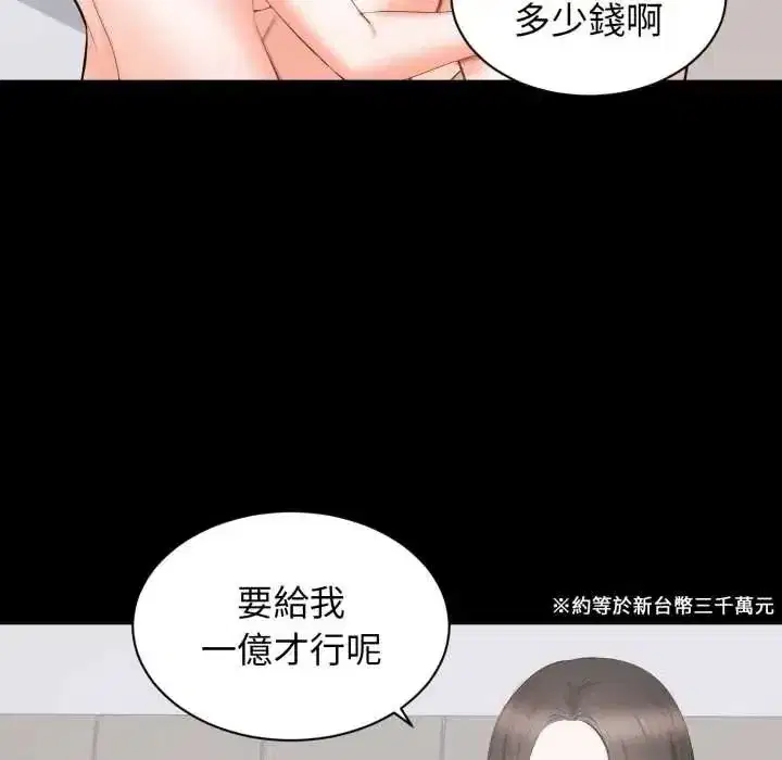 第45話