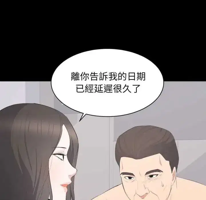 第45話