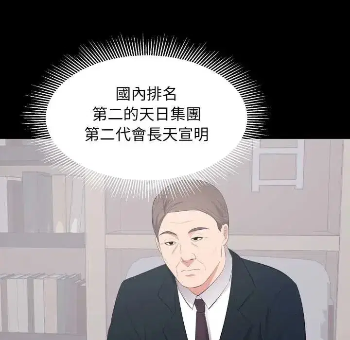 第45話